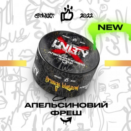 Тютюн Unity Orange Blossom (Апельсиновий Фреш) 100 гр