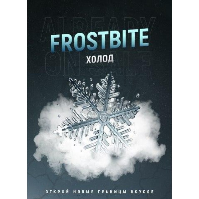 Табак 4:20 Frostbite (Лёд) 100 гр