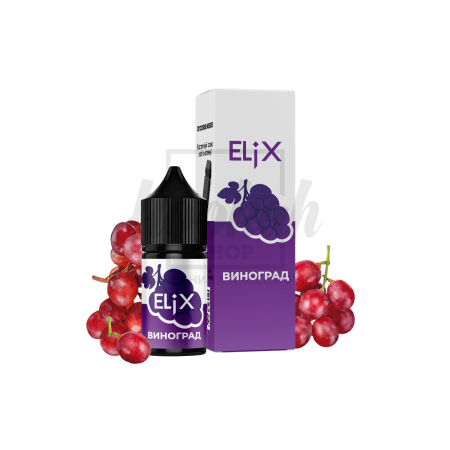 Жидкость Elix Виноград 30мл 5%