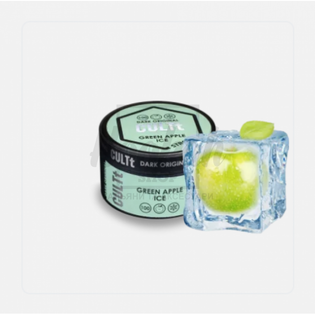 Тютюн Cult Strong Ds100 Green Apple Ice (Зелене Яблуко Лід) 100 гр