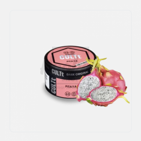 Табак Cult Strong Ds63 Pitaya (Питахая) 100 гр