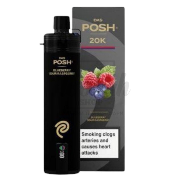 Електронна сигарета Das Posh 20000 Blueberry Sour Raspberry (чорниця кисла малина)