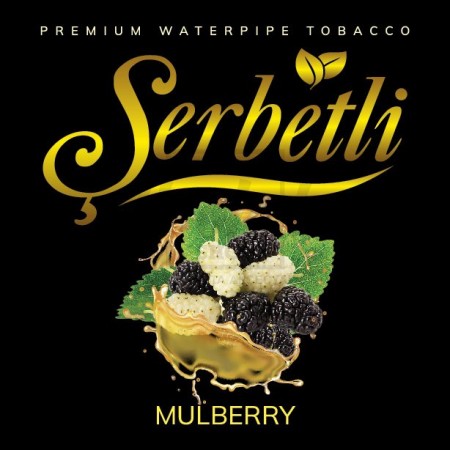 Тютюн Serbetli Mulberry (Шовковиця) 500 гр