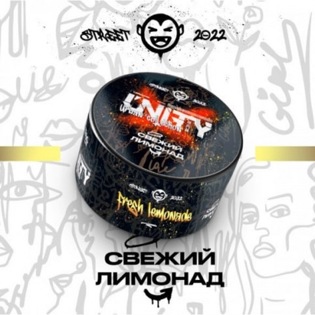 Тютюн Unity Fresh Lemonade (Свіжий Лимонад) 100 гр