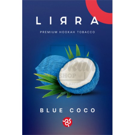 Тютюн Lirra Blue Coco (Кокос Чорниця) 50 гр