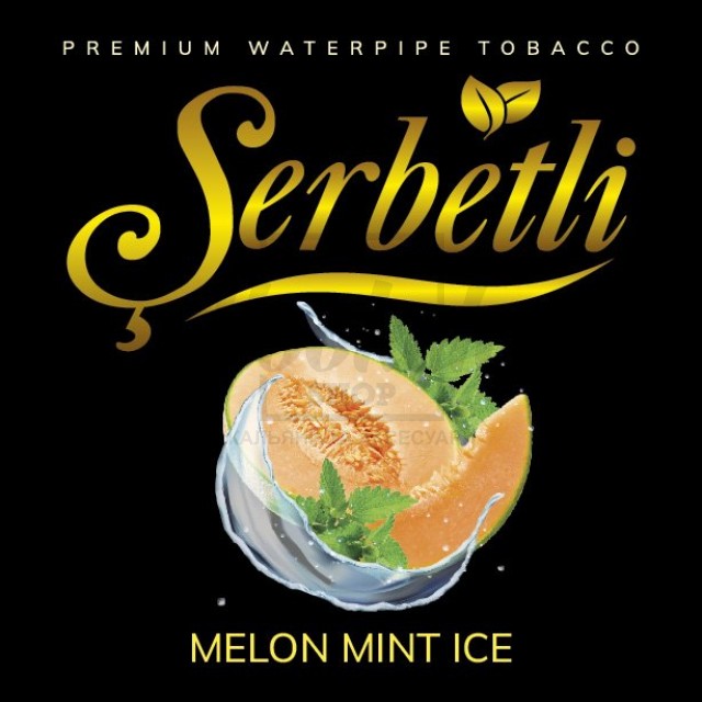 Тютюн Serbetli Ice Melon Mint (Диня М'ята Лід) 100гр