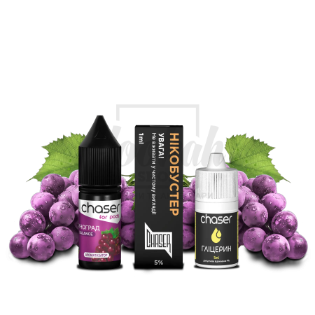Жидкость Набор Chaser Виноград 10м 5%