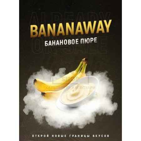 Табак 4:20 Bananaway (Банан) 100 гр