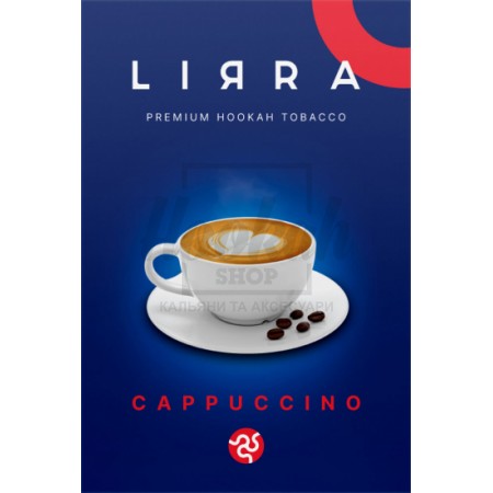 Табак Lirra Cappuccino (Капучино) 50 гр