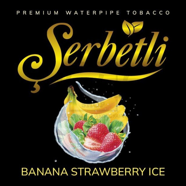 Тютюн Serbetli Ice Banana Strawberry (Полуниця Банан Лід) 100 гр