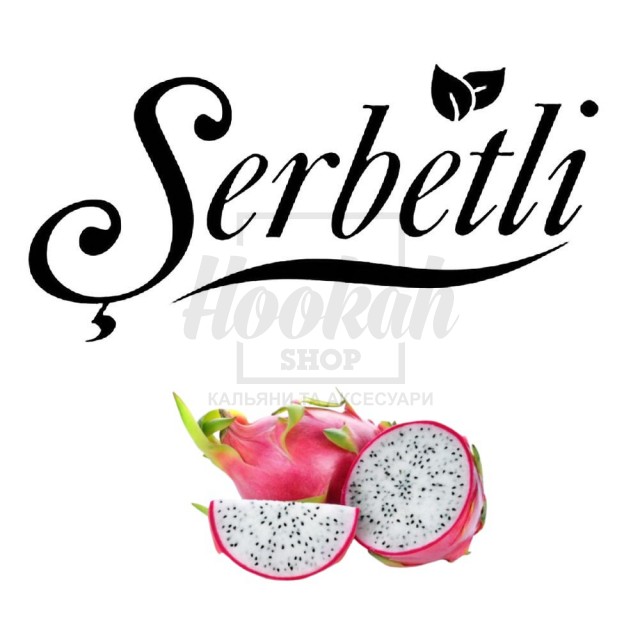 Табак Serbetli Dragon Fruit (Драконий Фрукт) 100 гр