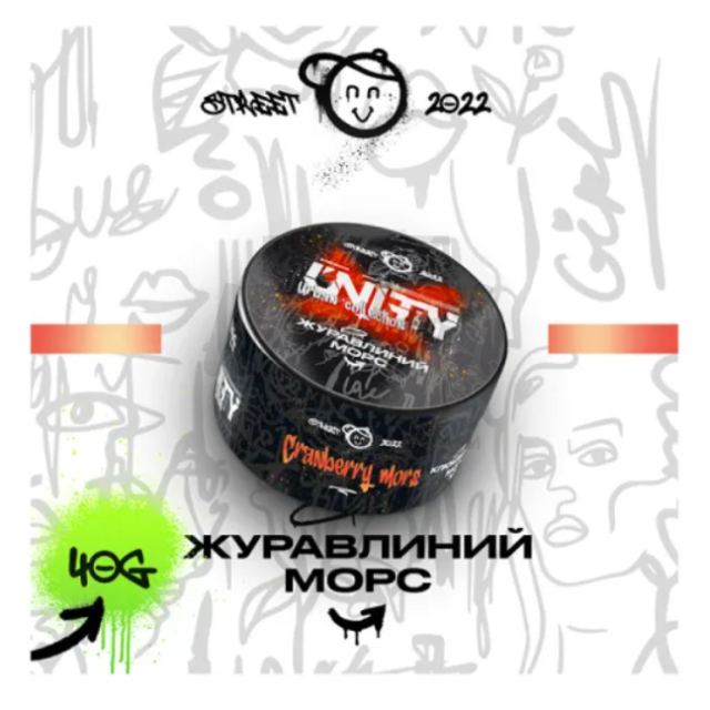 Тютюн Unity Cranberry Mors (Журавлинний Морс) 40гр