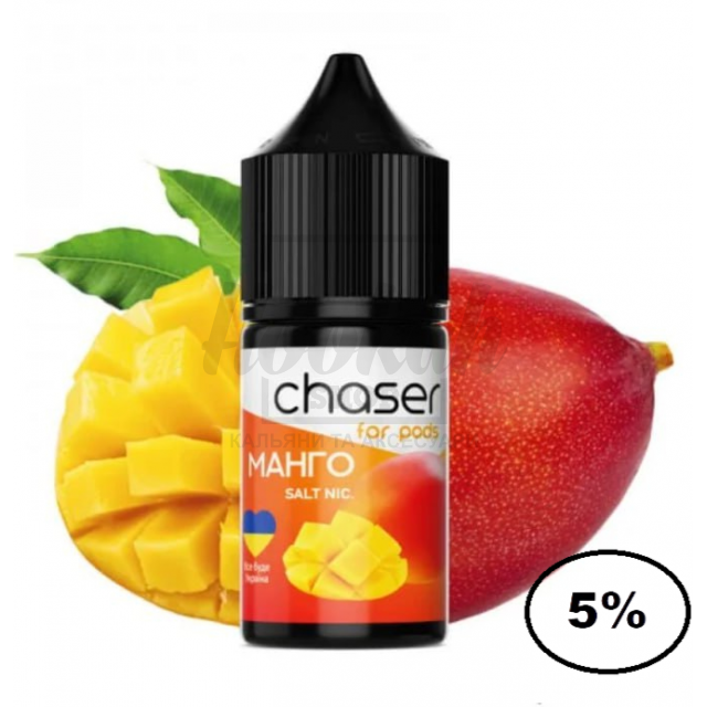 Жидкость Chaser Манго 30мл 5%