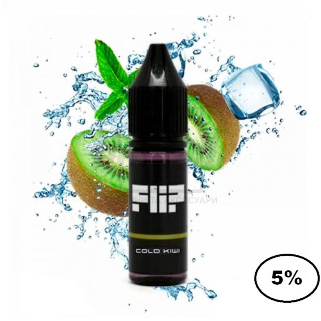 Жидкость Flip 5% 15мл Cold Kiwi (холодный киви)