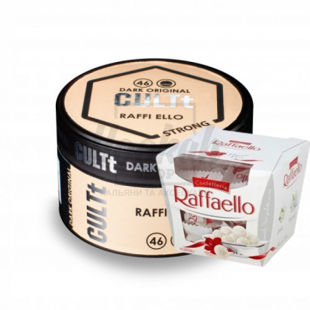 Табак CULT Strong DS46 Raffi Ello (Рафаэлло) 100 гр