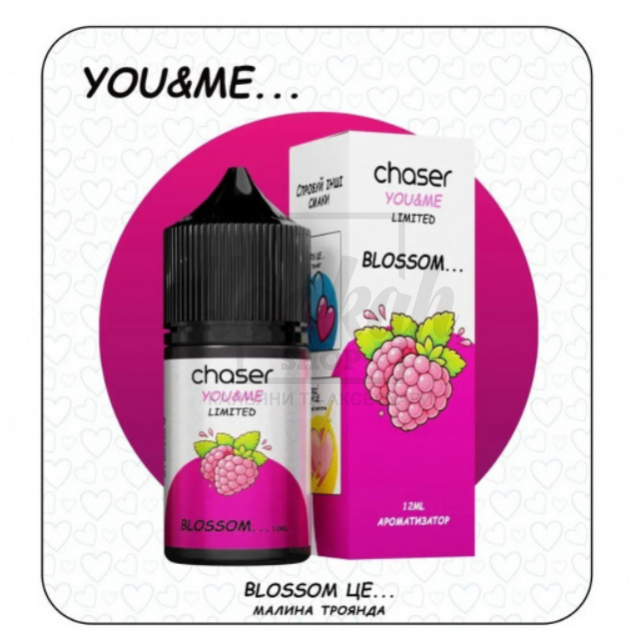 Жидкость Набор Chaser You&Me Blossom (Малина Роза) 30мл 5%