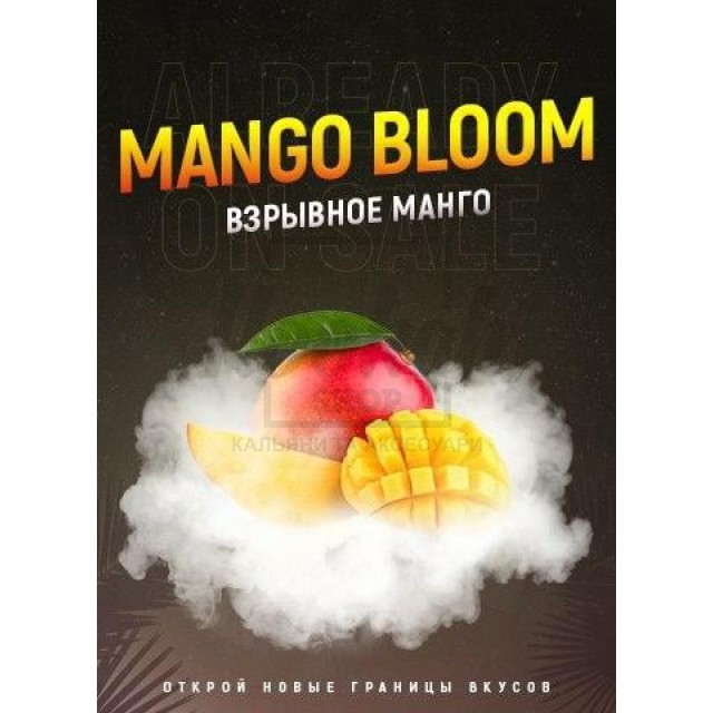Табак 4:20 Mango Bloom (Манго) 100 гр