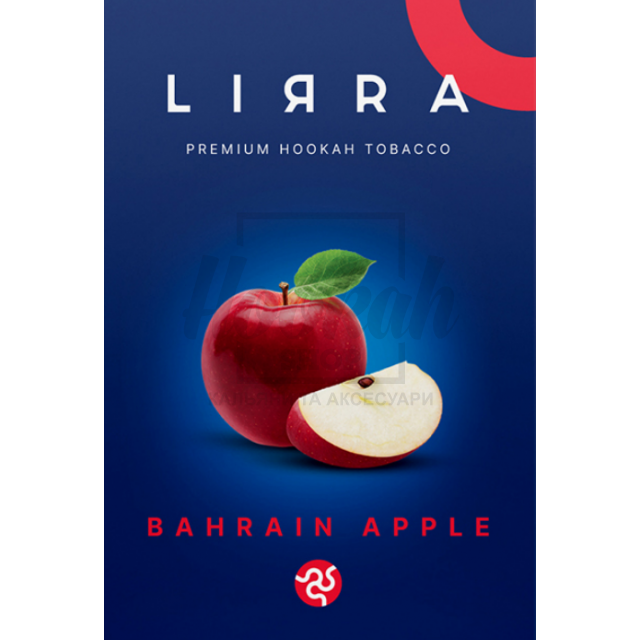 Тютюн Lirra Bahrain Apple (Червоне Яблуко з Бахрейну) 50 гр