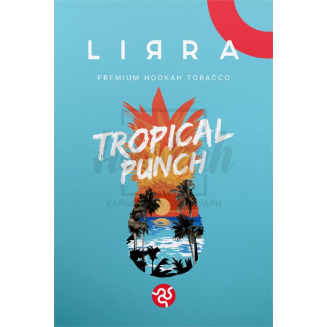 Табак Lirra Tropical Punch (Лед Манго Персик Ананас) 50 гр