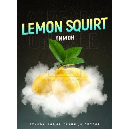 Табак 4:20 Lemon Squirt (Лимон Сквирт) 100 гр