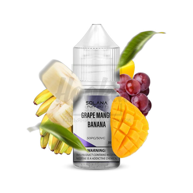 Жидкость SOLANA LIQUID Grape Mango Banana (Виноград Манго Банан) 30мл 5%