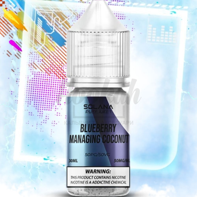Жидкость SOLANA LIQUID Blueberry Managing Coconut (Черника Манго Кокос) 30мл 5%