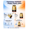 Картридж VooPoo Argus Multi-Ohm Cartridge (2ml) 0.70/1.00