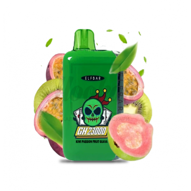 Электронная сигарета Elf Bar GH23000 Kiwi Passion Fruit Guava (Киви Маракуйя Гуава)