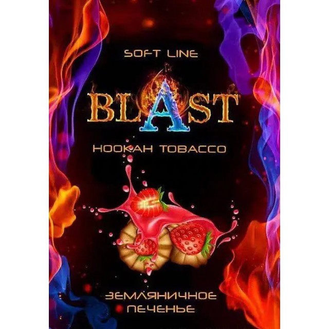 Табак Blast Soft Berry Cookies (Ягодное Печенье) 50гр