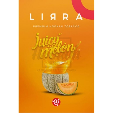 Табак Lirra Juicy Melon (Дыня) 50 гр