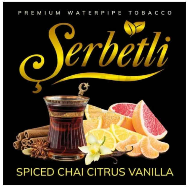 Тютюн Serbetli Spiced Chai Citrus Vanilla (Пряний Чай Цитрус Ваніль) 100 гр