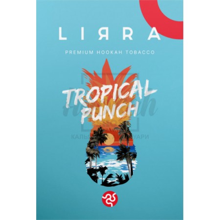 Тютюн Lirra Tropical Punch (Лід Манго Персик Ананас) 50 гр