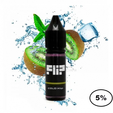 Жидкость Flip 5% 15мл Cold Kiwi (холодный киви)