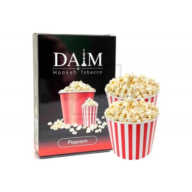 Тютюн Daim Popcorn (Попкорн) 50 гр