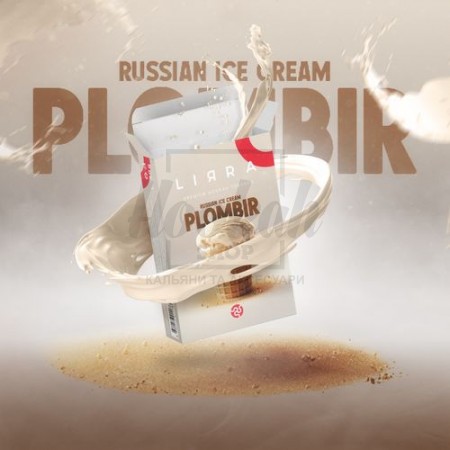 Тютюн Lirra Plombir (Пломбір) 50 гр