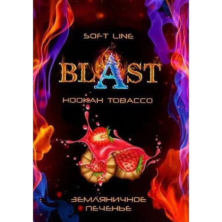 Табак Blast Soft Berry Cookies (Ягодное Печенье) 50гр