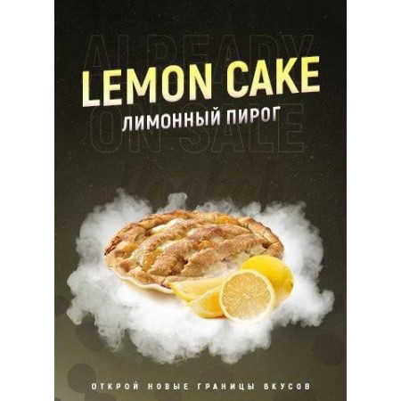 Табак 4:20 Lemon Cake (Лимонный Пирог) 100 гр