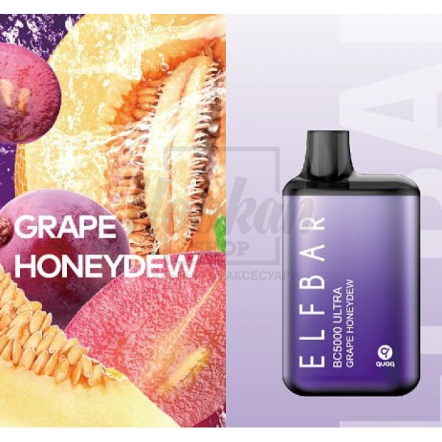 Електронна сигарета Elf Bar BС5000 Ultra Grape Honedew (Виноград Диня)