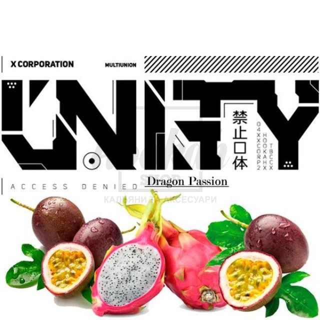 Табак Unity Dragon Passion (Маракуйя Питайя) 100 гр