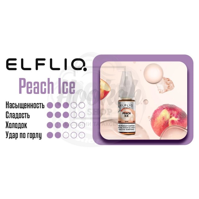 Жидкость Elf Liq Peach Ice (Персик Лёд) 10мл 5%
