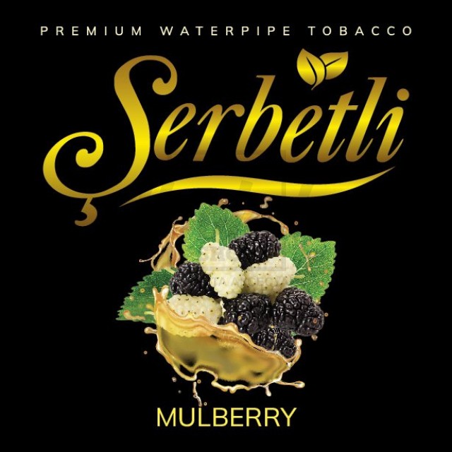 Тютюн Serbetli Mulberry (Шовковиця) 500 гр