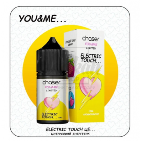 Жидкость Набор Chaser You&Me Electric Touch (Цитрусовый Энергетик) 30мл 5%