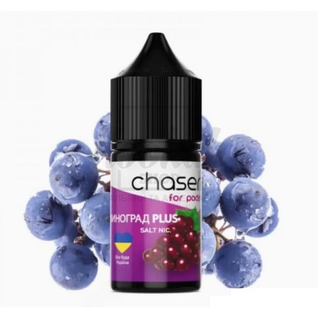 Жидкость Chaser Виноград 30мл 5%