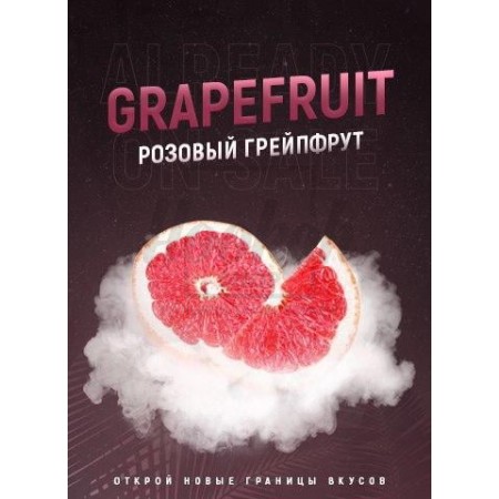 Табак 4:20 Grapefruit (Грейпфрут) 100 гр