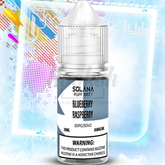 Жидкость SOLANA LIQUID Blueberry Sour Raspberry (Черника Кислая Малина) 30мл 5%
