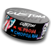 Табак Custom Красная Смородина 100 гр