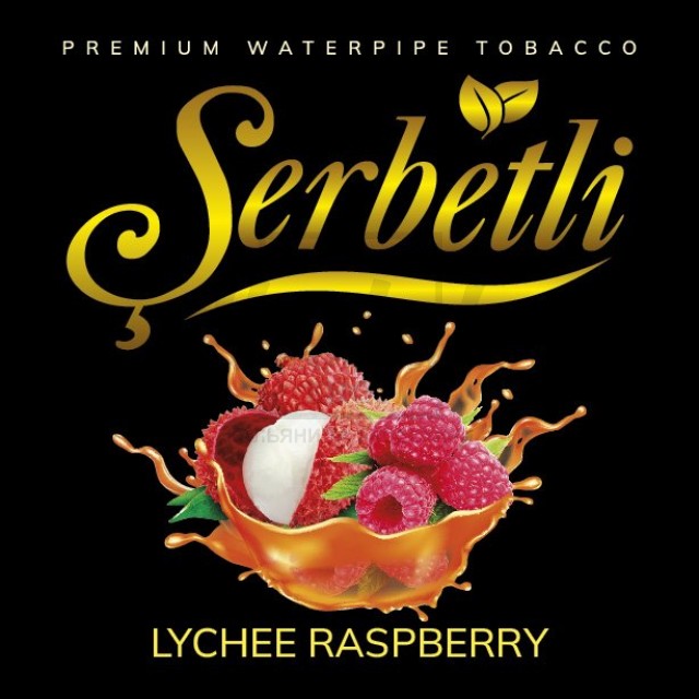 Тютюн Serbetli Lychee Raspberry (Лічі Малина) 100 гр