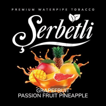 Табак Serbetli Grapefruit Passion Fruit Pineapple (Грейпфрут Маракуйя Ананас) 50 гр