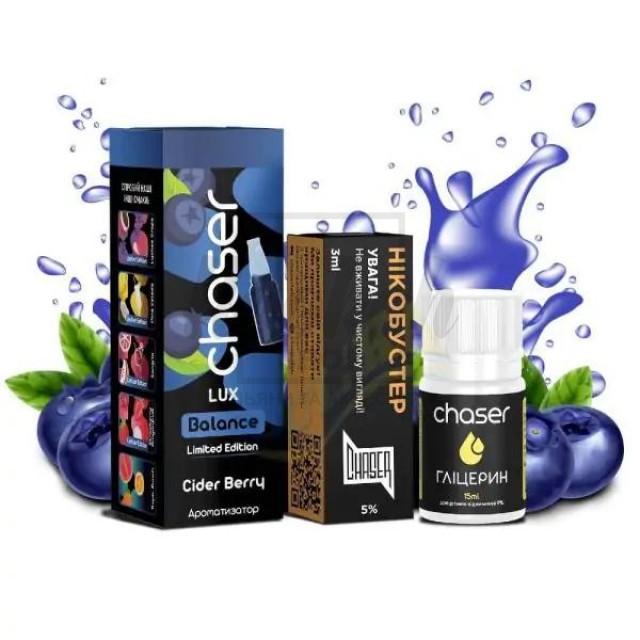 Жидкость Набор Chaser Lux Cider Berry (Ягодный Сидр) 30мл 5%