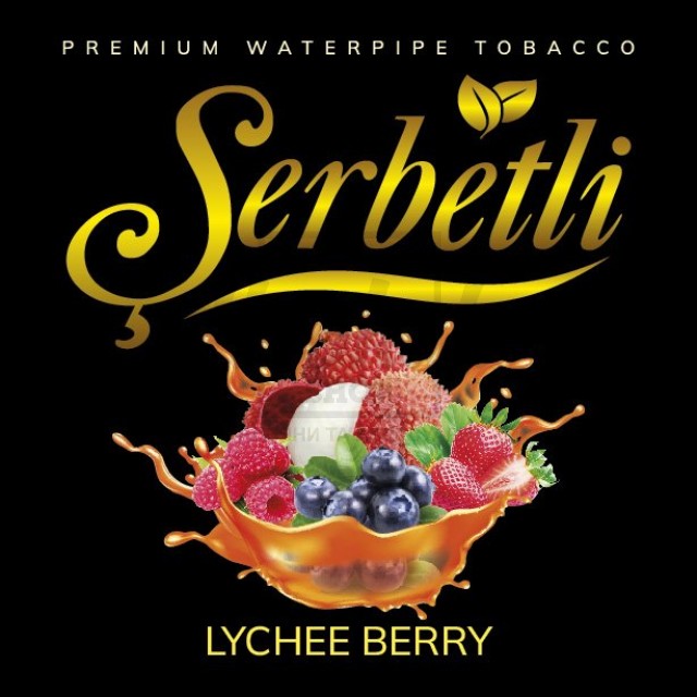 Табак Serbetli Lychee Berry (Личи Ягоды) 100 гр